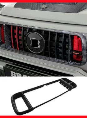 适用奔驰G级W464G63G350G500G400升级巴博斯G900碳纤维火箭中网框