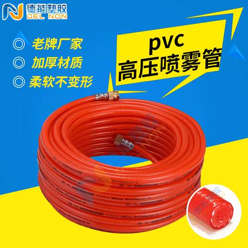 pvc软管6*11动力喷雾管50m实用农用配件柱塞泵喷雾管