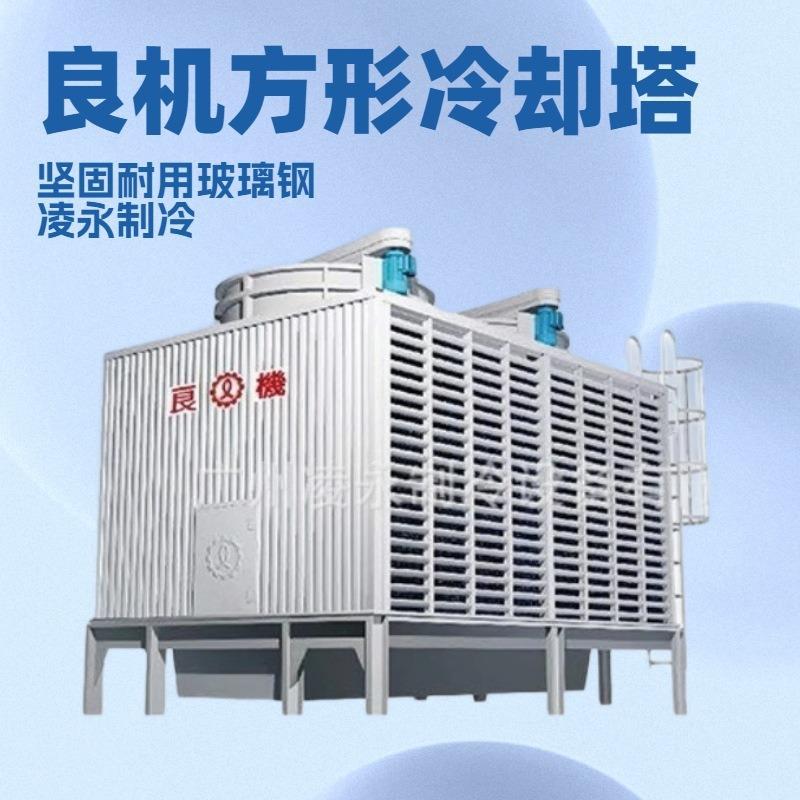 台湾广州工厂LCP系列方形玻璃钢/镀锌钢/不锈钢冷却塔CTI认证