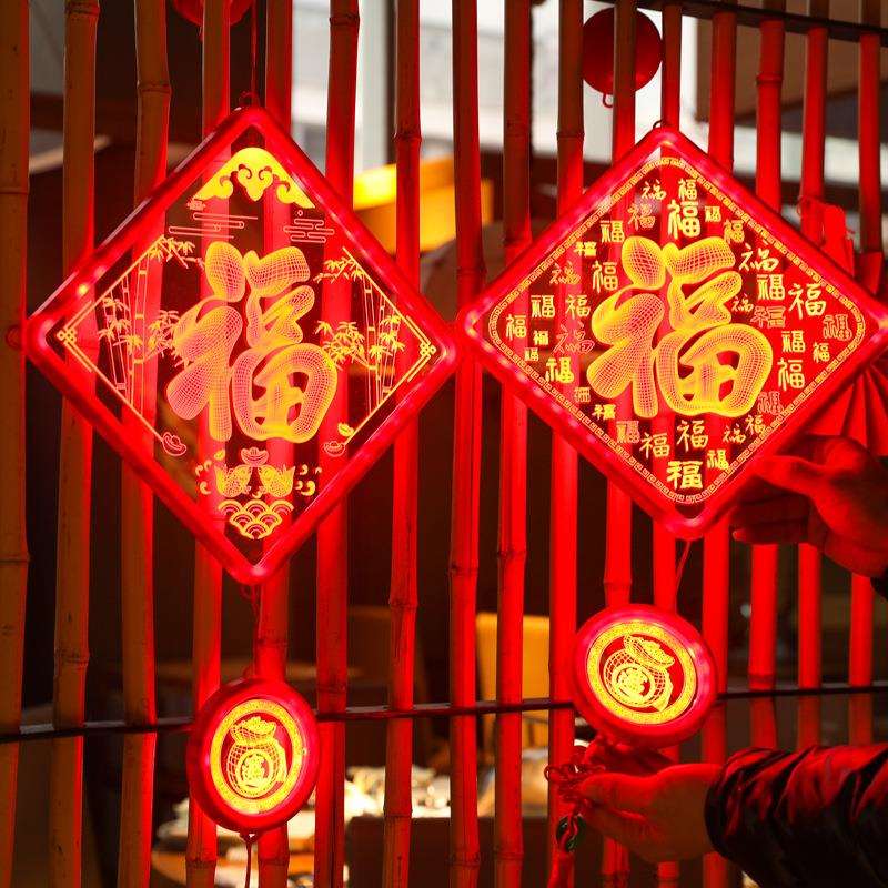 发光立体福字LED彩灯挂件2026马年氛围室内窗户装饰布置挂饰