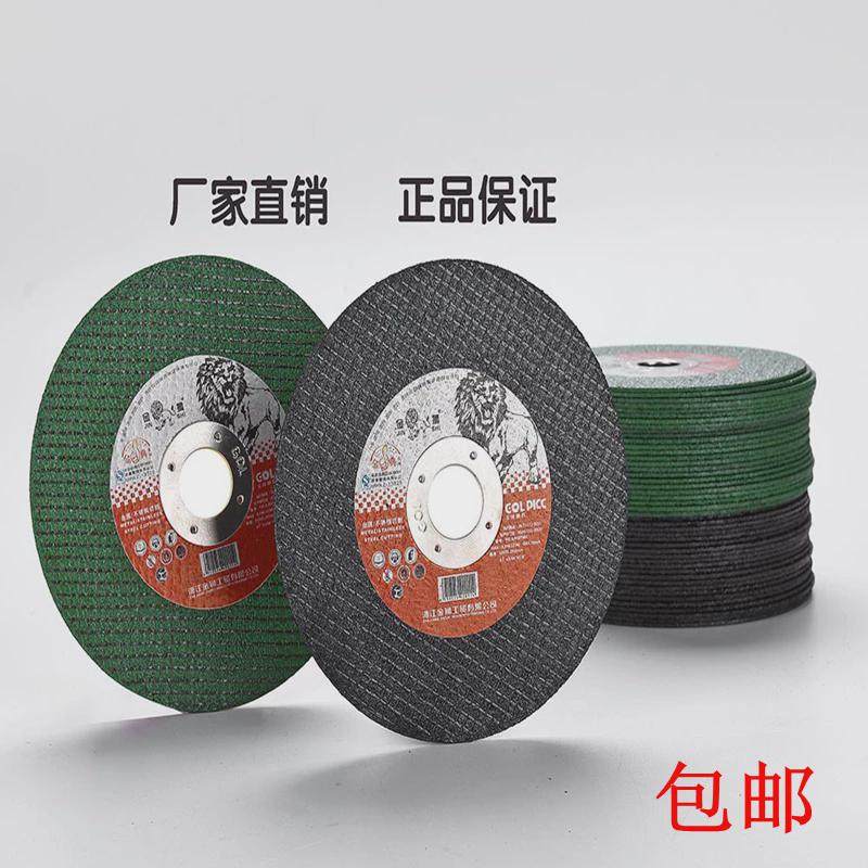 金狮切割片角磨机金属不锈钢砂轮片小沙轮锯片超薄角磨片双网切片,标准件/零部件/工业耗材,切割片/磨片,淘宝优惠券,粉丝福利购,淘宝优惠卷