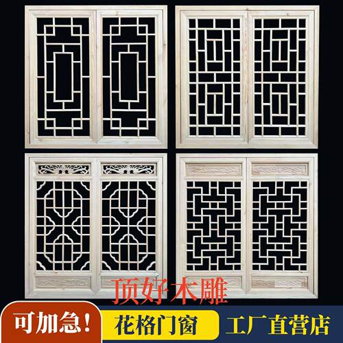 东阳木雕彷古门窗中式隔断玄关屏风镂空实木花格雕花窗户花窗定制