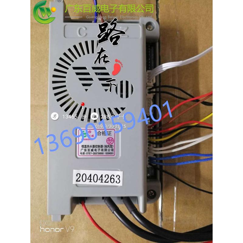 原装百威恒温机热水器控制器抽风型20404254，20404263脉冲点火器