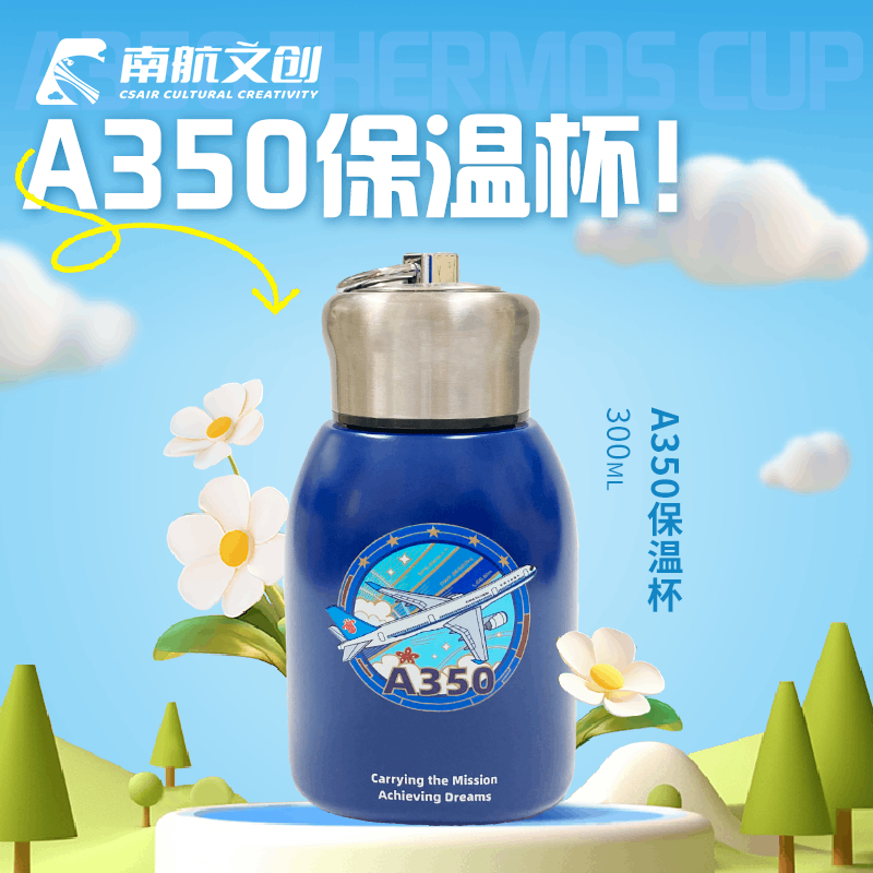 南航文创A350保温杯便携不锈钢水杯女生男款大容量节日礼物送礼