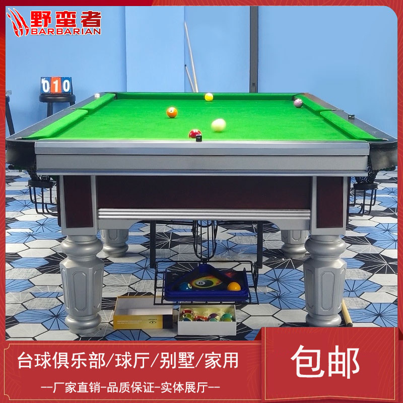 台球桌家用标准型室内美式桌球台比赛商用中式黑八球房厅台球案子
