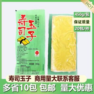 包邮 鸡蛋皮烤鸡蛋广东 寿司食材玉子烧材料450g即食厚烧玉子日式