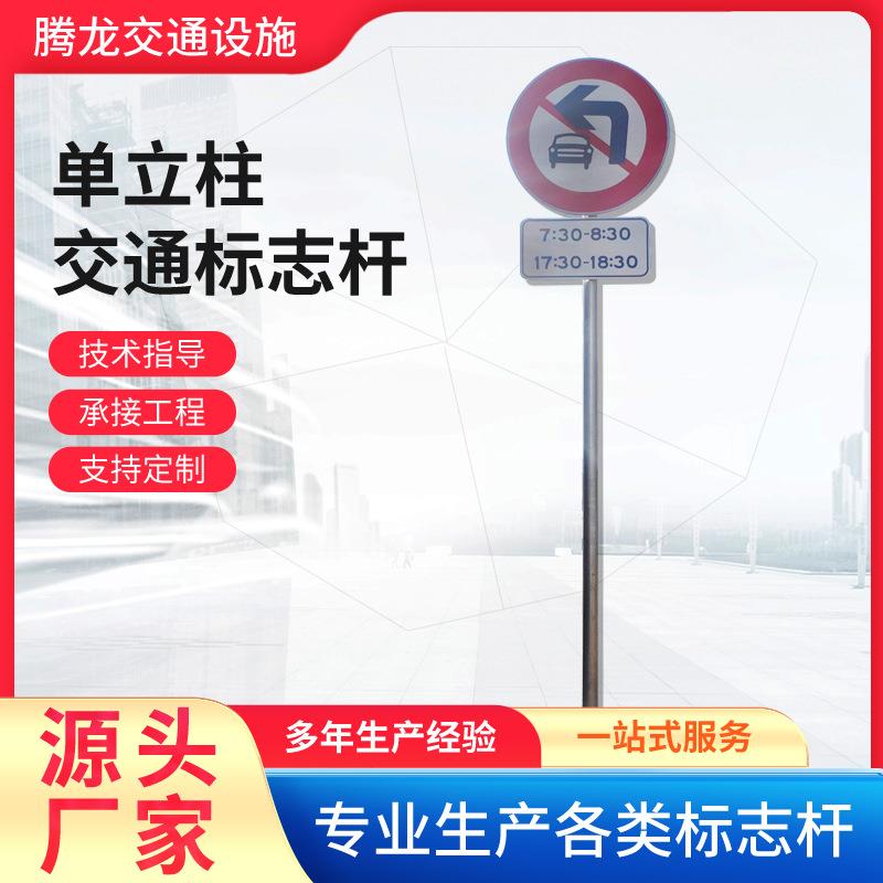 河北厂家单立柱交通标志杆交通设施指示牌立杆高速道路标志牌杆件