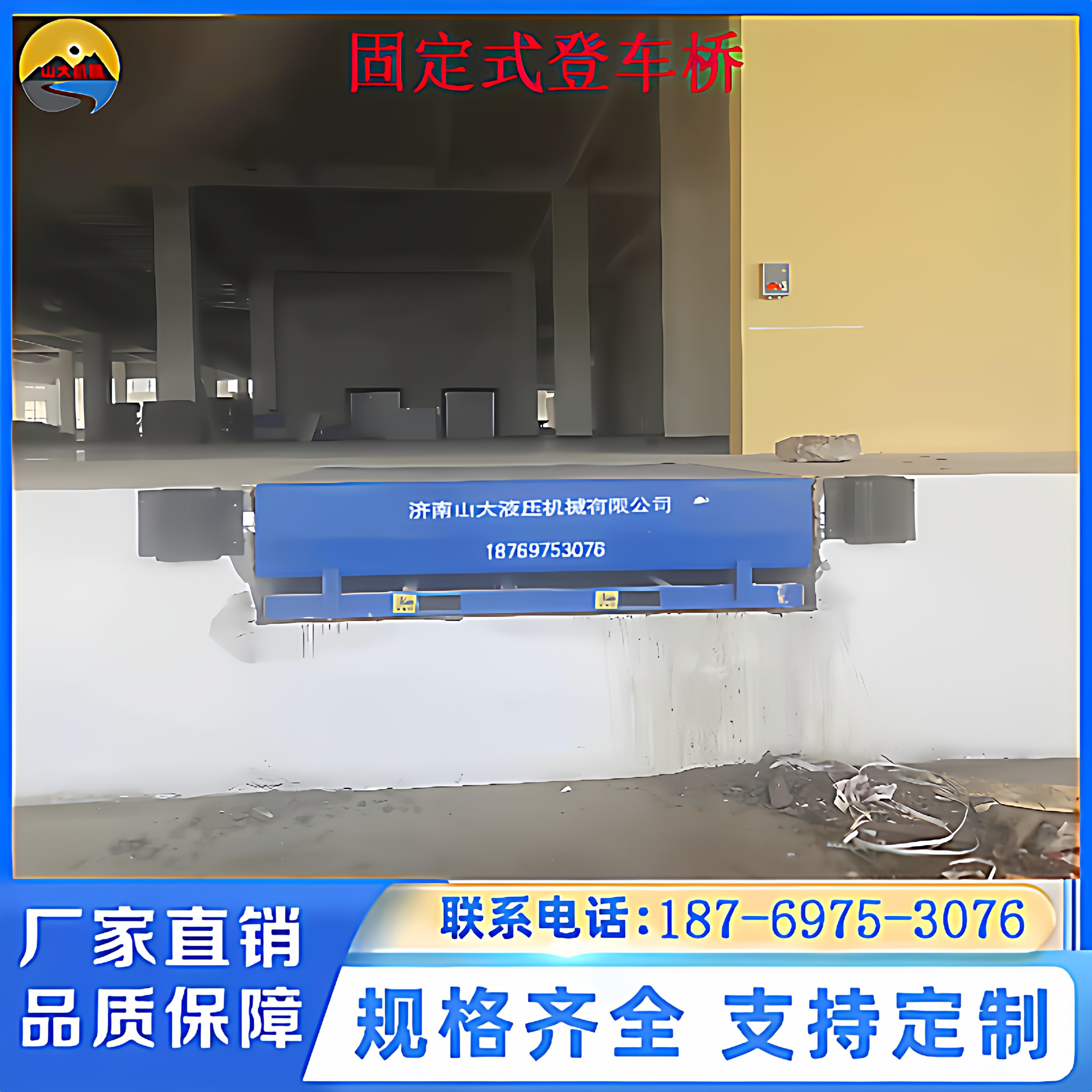固定式登车桥物流货柜集装箱车装卸货平台月台斜坡搭板电动升降机