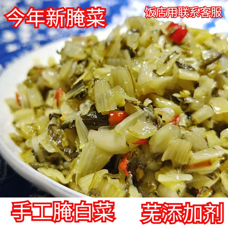 商用咸菜大全安徽特产农家腌白菜酸菜泡菜下饭菜长杆腌菜酸菜