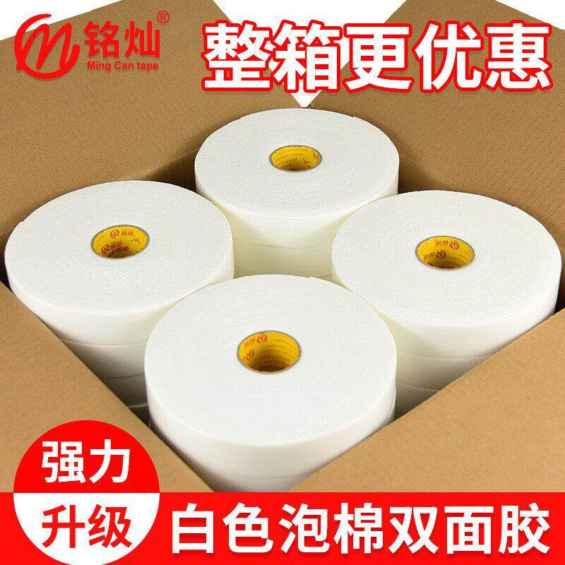强力泡沫双面胶高粘度固定墙面海绵两面胶贴广告牌相框KT板