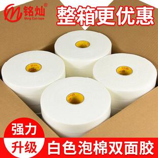 强力泡沫双面胶高粘度固定墙面海绵两面胶贴广告牌相框KT板