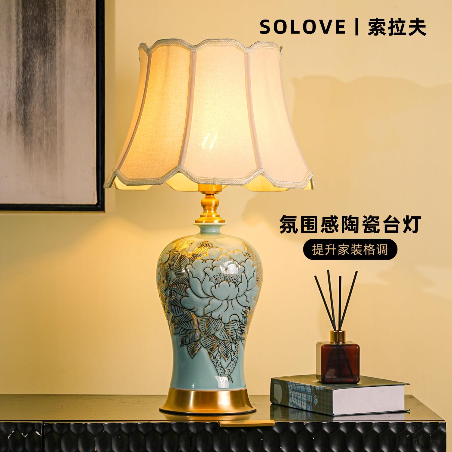 轻奢新中式景德镇陶瓷台灯主卧室氛围灯客厅别墅会所装饰摆件灯具