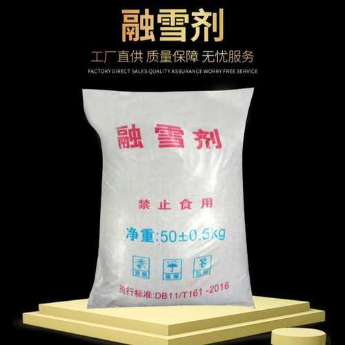 批发工业级颗粒融雪剂 厂家现货道路小区除冰除雪工业盐融雪剂