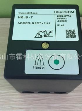 HK15-T火焰控制器IEW15