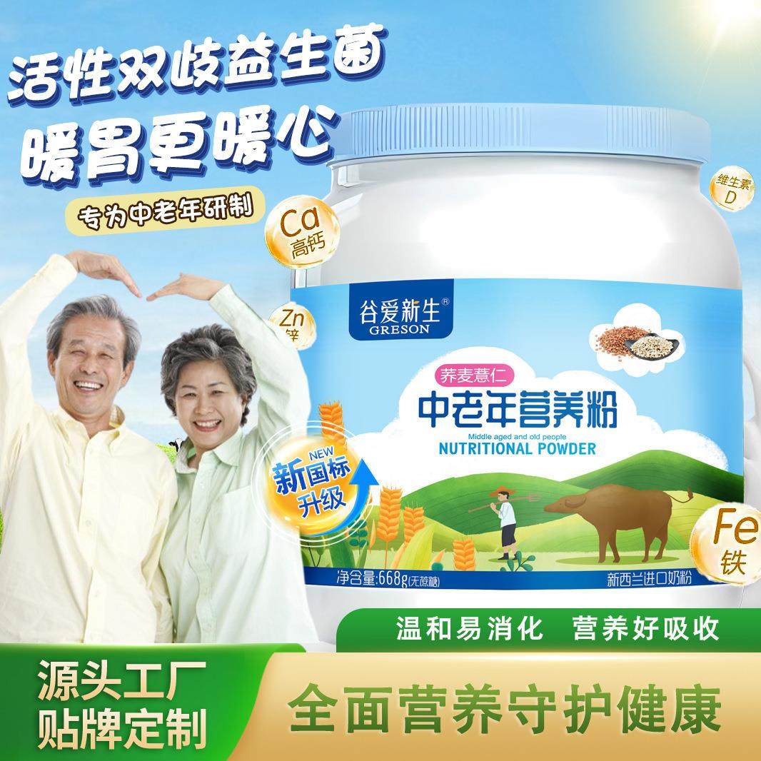 中老年营养代餐米粉高钙健康米糊蔬菜可流食无蔗糖代餐粉,咖啡/麦片/冲饮,代餐粉,淘宝优惠券,粉丝福利购,淘宝优惠卷