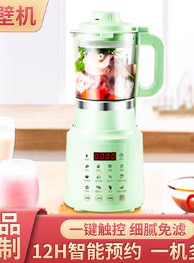 新款直销商用家用微型静音破壁机智能免过滤免泡豆迷你料理机豆浆