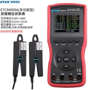 铱泰ETCR4000A双钳相位伏安表双钳数字相位伏安表伏安相位表功率