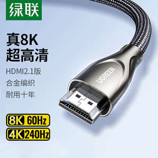 熱銷高清144hz加長(zhǎng)hdmi線連接8k電視120hz電腦4k筆記本顯示器