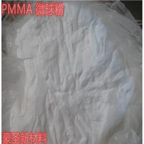 PMMA透明微球/赢创德固赛/105H 溶剂型PMMA 油墨级亚克力粉