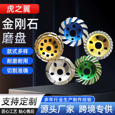 金刚石磨盘80~230MM磨盘磨碗石材混凝土墙面地坪打磨片双排磨轮