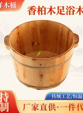 香柏木泡脚木桶足沐浴桶实木盆洗脚木盆穴位图带盖子按摩器加厚家