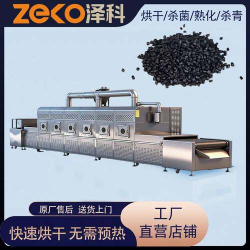 加工定制微波烘干石墨烯粉末机隧道式微波烘干化学制品