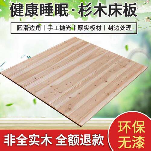 加厚杉木床板垫片实木硬板铺板整块脊椎骨架家用护腰木板床垫