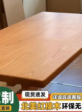 ?实木学桌面北美红木书习桌餐橡桌AOC面板办公窗台板楼吧台飘梯窗