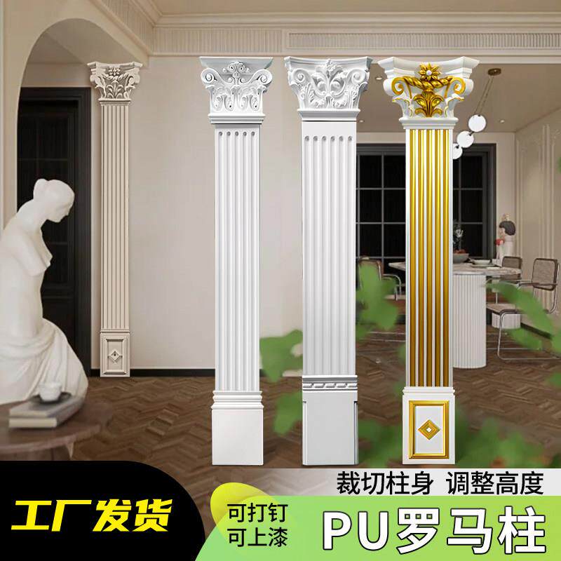 罗马柱pu线 线条法式彷石膏成品柱欧式方柱子柱头垭口背景墙门洞