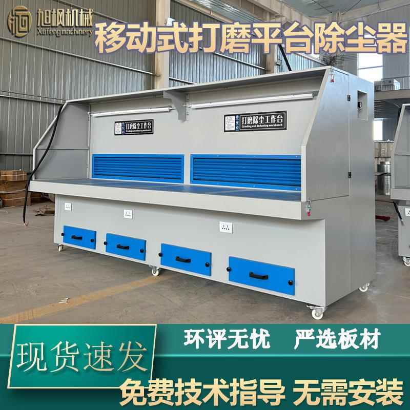打磨除尘工作台五金抛光除尘台去毛刺吸尘台移动式打磨平台除尘器