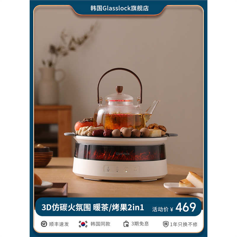 glasslock电家用电韩国养煮围炉炉茶器机煮茶茶炉陶泡茶生壶小型