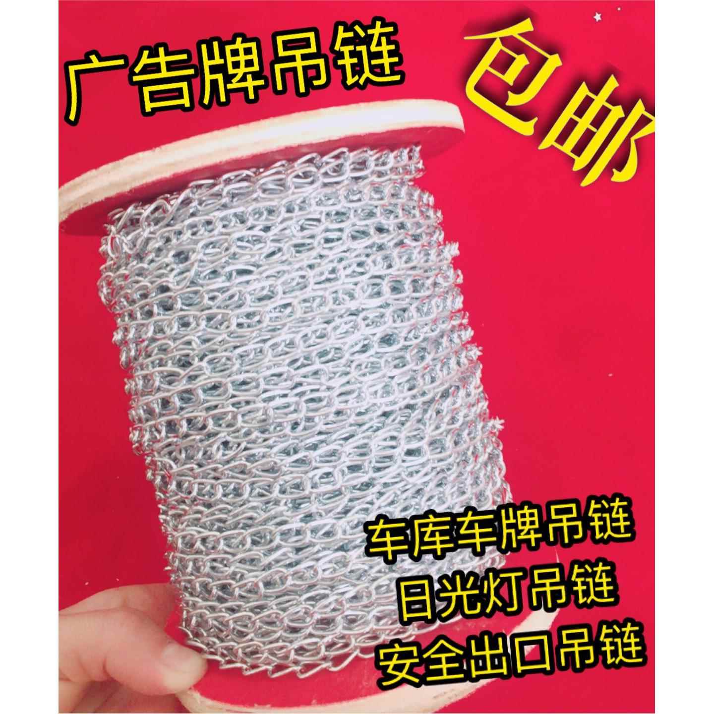 小铁链吊牌链细铁链挂链铁链铁环链广告牌链条灯链日光灯吊链