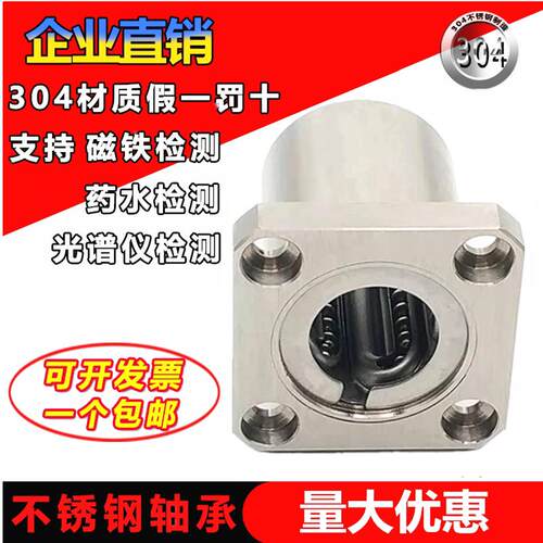 304不锈钢方法兰直线轴承SLMK8UU LM10L 12 13 16 20 25 30 35 40