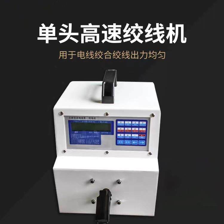 高速夹线扭线机电线自动夹线机高速铜线单轴捻线扭麻花夹厂家优惠
