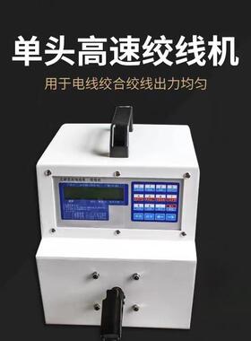 高速夹线扭线机电线自动夹线机高速铜线单轴捻线扭麻花夹厂家优惠