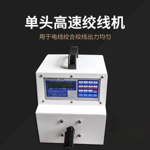 高速夹线扭线机电线自动夹线机高速铜线单轴捻线扭麻花夹厂家优惠