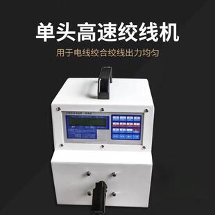 高速夹线扭线机电线自动夹线机高速铜线单轴捻线扭麻花夹厂家优惠