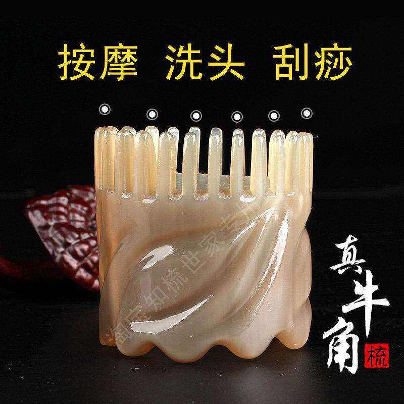 正品洗头梳纯按摩抓头皮防头部经络梳天然牦牛角大齿宽齿脱发梳