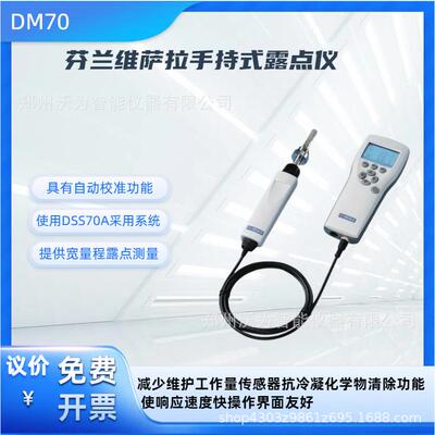 维萨拉vaisalaMI70多功能手持表HM70手持温湿度计DM70露点仪