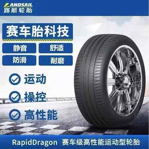 路航轮胎14 15 16寸215225/55607065R516轿车静音操控航空级轮胎
