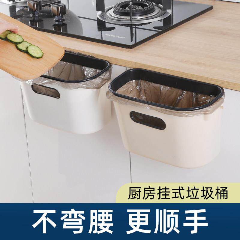 厨房壁挂垃圾桶小号挂式家用客厅创意橱柜门挂式收纳桶车载垃圾桶