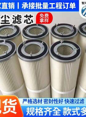 安满能粉房滤芯PPC-45除尘机滤筒工业除尘器覆膜六耳快拆喷塑滤芯