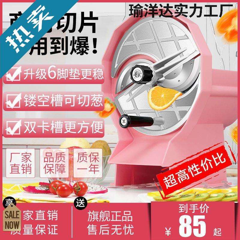 水果切片机奶茶店商用土豆片柠檬红薯姜片莲藕切片器手摇切片