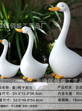 仿真造景创意家居装饰品鸭子室内欧式电视柜摆设庭院摆件卡通花园