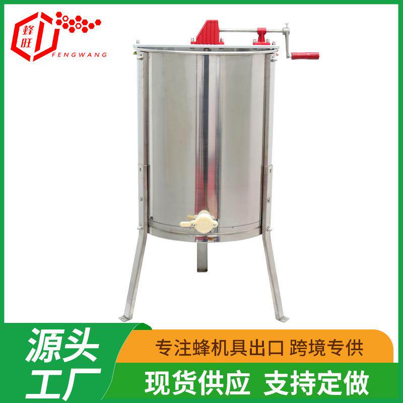 蜂旺出口型摇蜜机 四框摇蜜机不锈钢手动摇蜜机摇蜜桶取蜜甩蜜