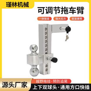 10inch双球头汽车牵引拖挂拖车钩 跨境铝合金可调节拖车臂2inch