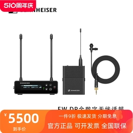 SENNHEISER森海塞尔EW DP-ME2 ME4 835SET数字无线话筒演出直播