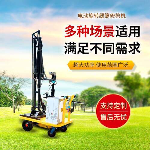 电动绿篱修剪机园林树篱修剪机手推式修枝机绿篱机现货供应