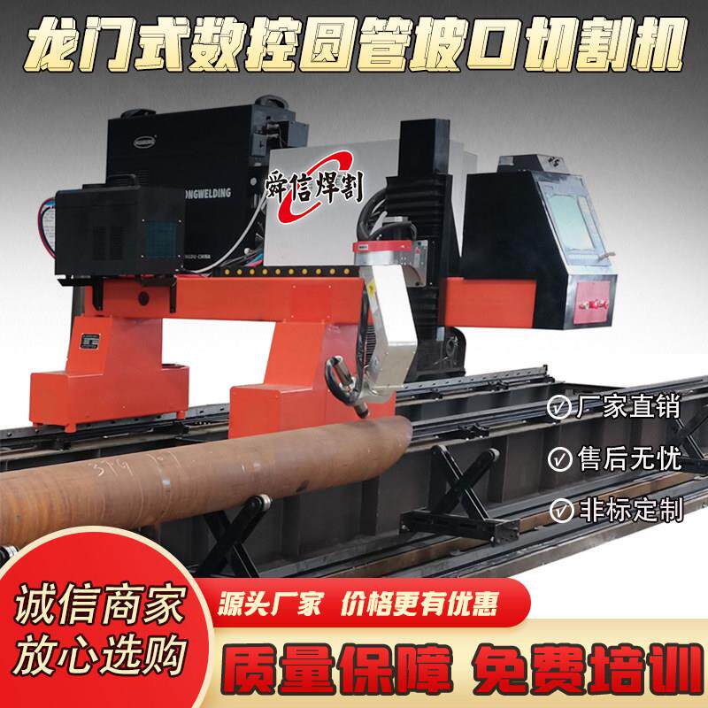龙门式管板一体圆管破口切割机全自动不锈钢相贯线钢板等离子火焰
