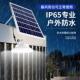 太阳能户外灯家用庭院灯室内照明灯超亮大功率分体式 led路灯